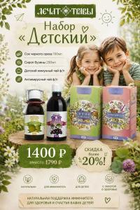 Набор "Детский"